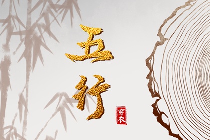 八字十二宫排盘 八字正印 命运程测算 试八字免费 灵棋排盘
