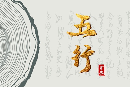 日支八字水生木_八字铁口直断_算时辰八字_算命近期运势_八字卦象_卦象占卜